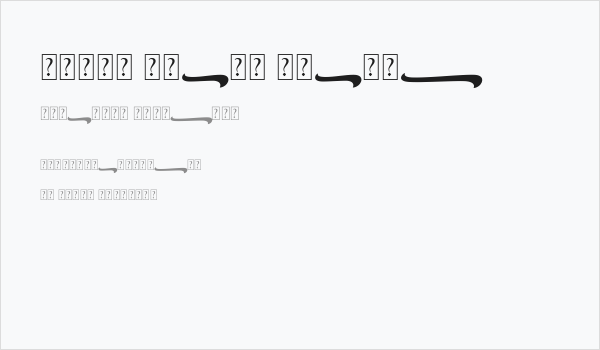 Gient Swash Italic Business Card