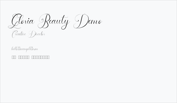 Gloria Beauty Demo Business Card