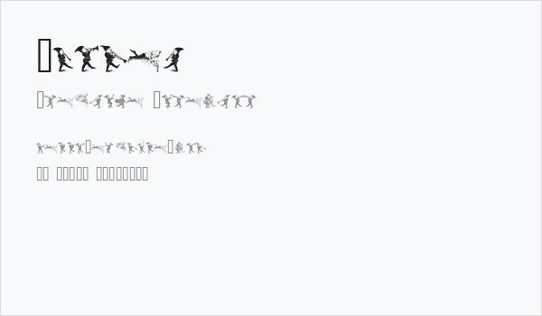 Gnomes Business Card