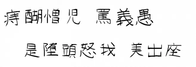 GoJuOn Schriftart Groß