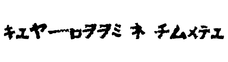 Godzilla's Ofuro Шрифта