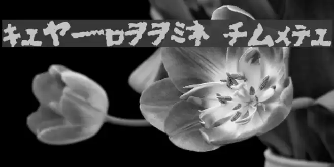 Godzilla's Ofuro Font examples