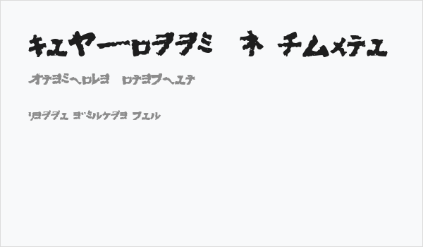 Godzilla's Ofuro Business Card