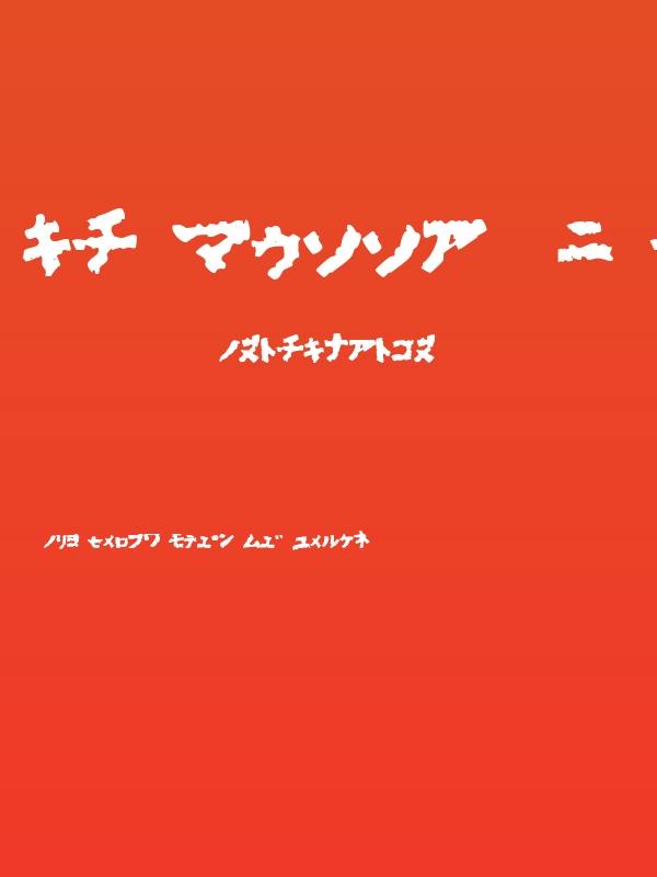 Godzilla's Ofuro Poster