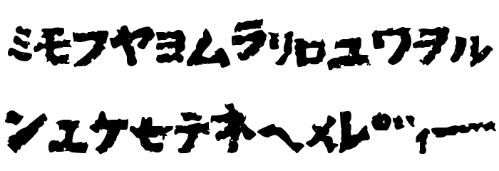Godzilla's Ofuro フォント 小文字