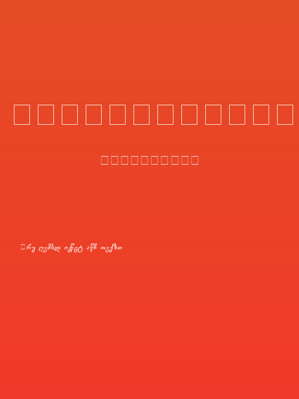 Gogebashvili-ITV Bold Italic Poster