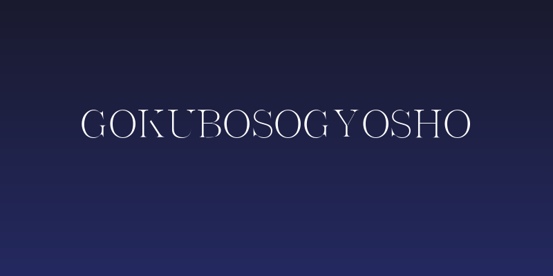 GokubosoGyosho Social Header