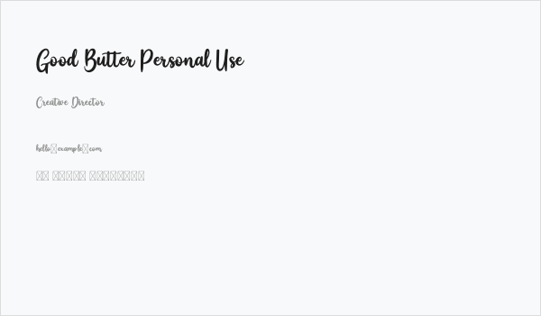 Good Butter Personal Use Business Card