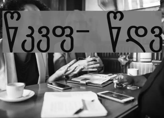 Gorda-ITV Bold Font examples