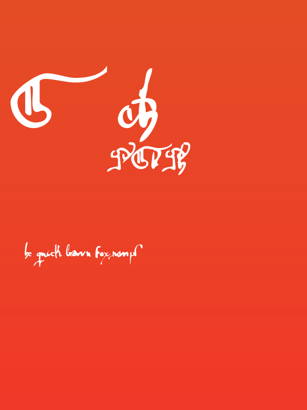 gotische minuskel 1269 pw Poster