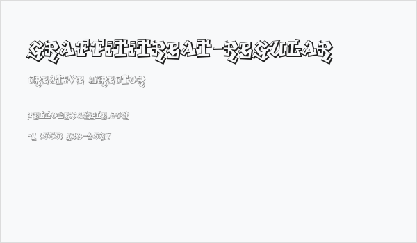 GraffitiTreat-Regular Business Card