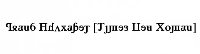 Grand Alphabet [Times New Roman]  Descarca Fonturi Gratis
