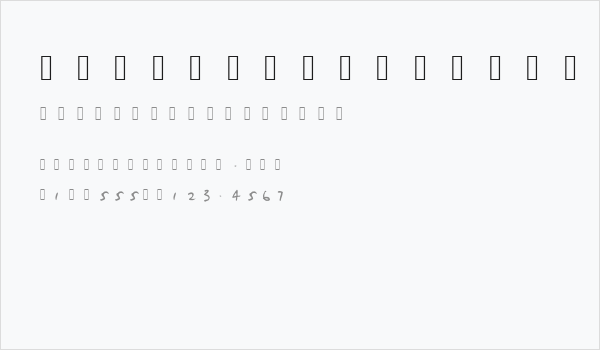 Grandfather's Hand Business Card