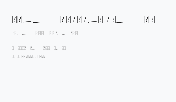 Greatwriten Swash Business Card