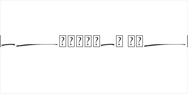 Greatwriten Swash Logo