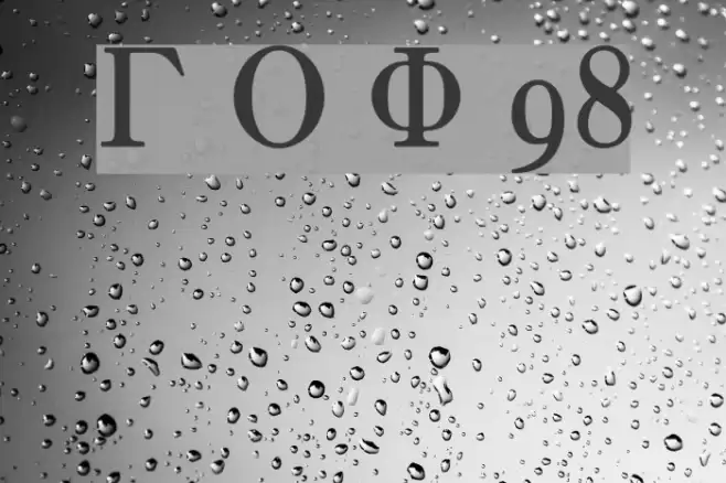 Greek Old Face 98 Font examples