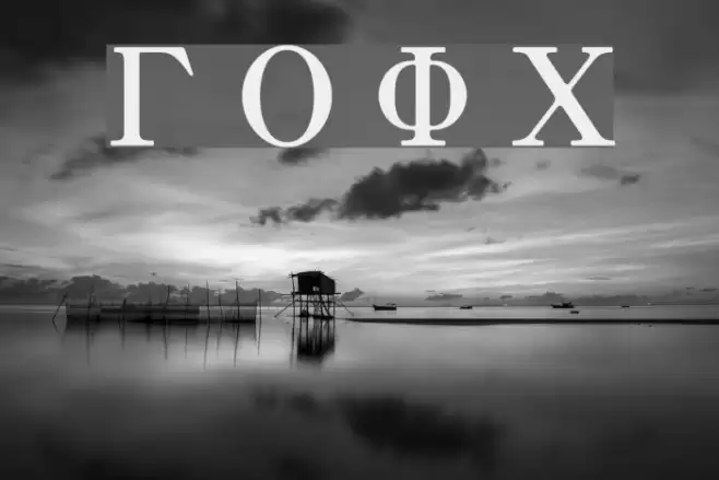 Greek Old Face C Fuentes examples