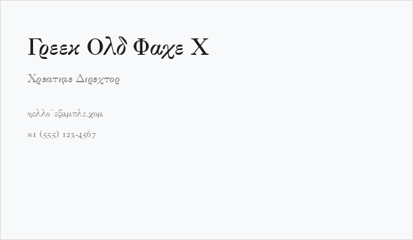 Greek Old Face C Business Card