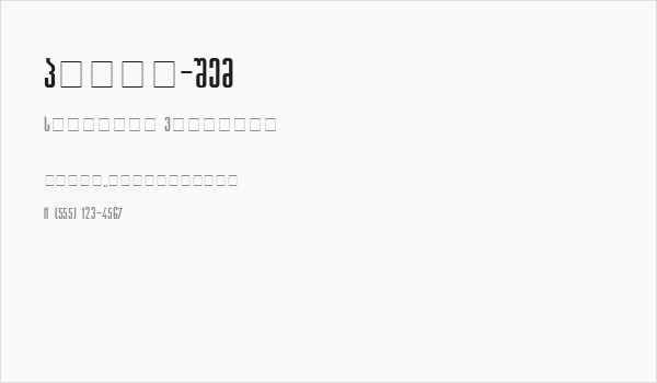 Gremy-ITV Business Card