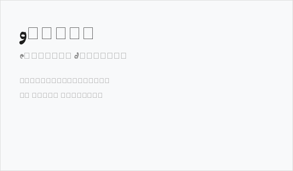 Groovy Business Card