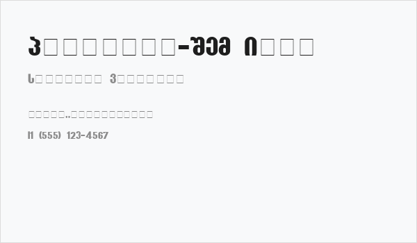 Grotesky-ITV Bold Business Card