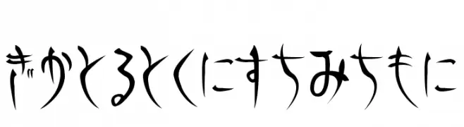 Gts.shiranami  免费字体下载