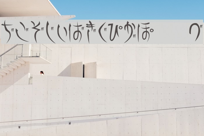 Gts.shiranami Font examples