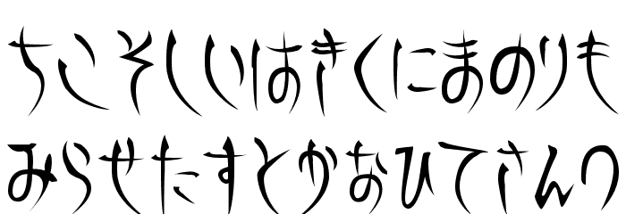 Gts.shiranami Font LOWERCASE