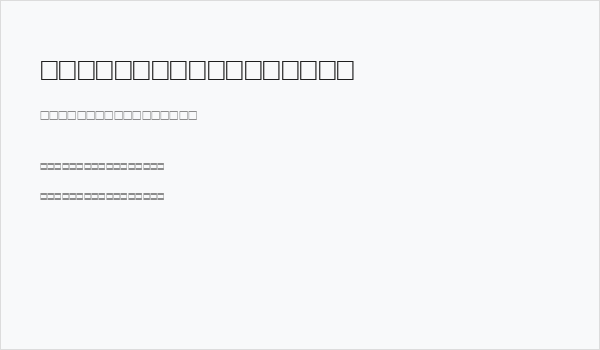 Gurbani-Lipi Bold Business Card