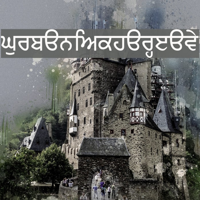 GurbaniAkharHeavy Font examples