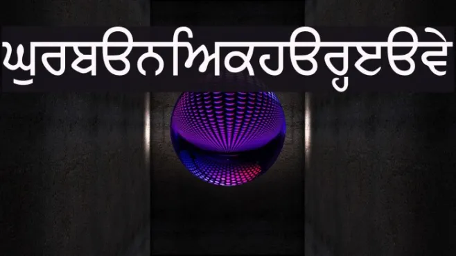 GurbaniAkharHeavy Example 3