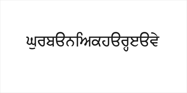 GurbaniAkharHeavy Logo