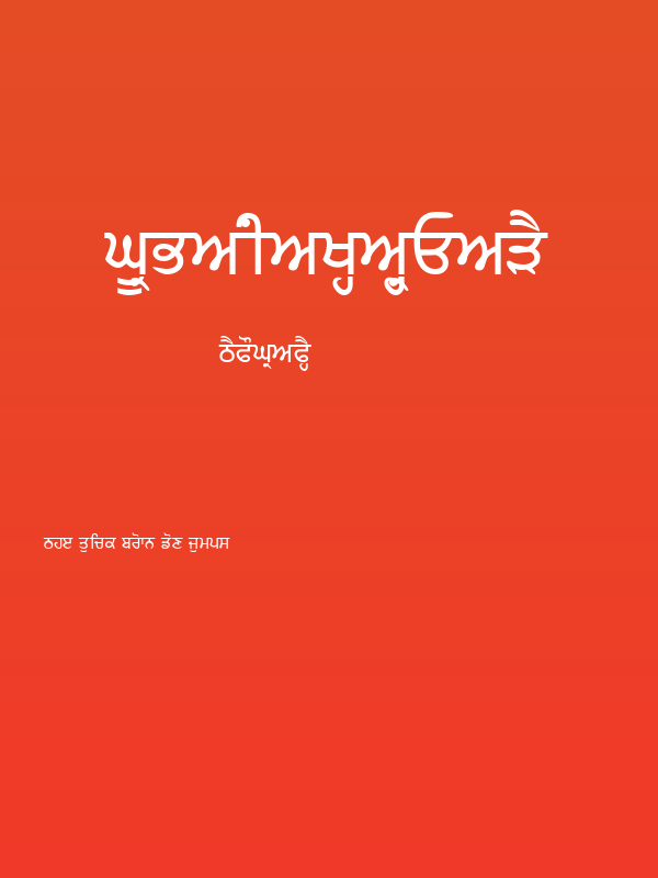 GurbaniAkharHeavy Poster