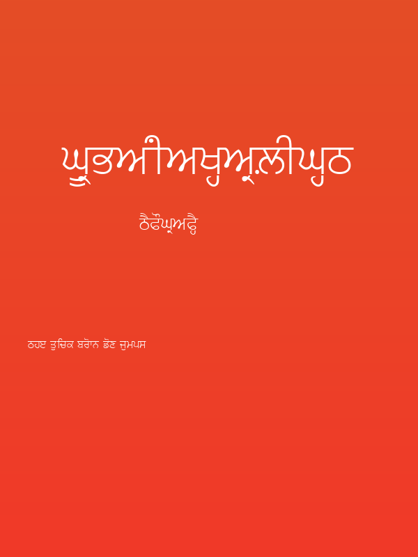 GurbaniAkharLight Poster