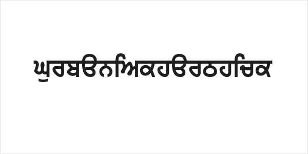 GurbaniAkharThick Logo