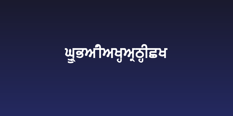 GurbaniAkharThick Social Header