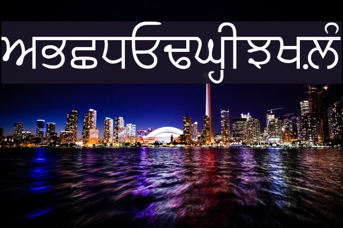 GurbaniAkhar Font examples