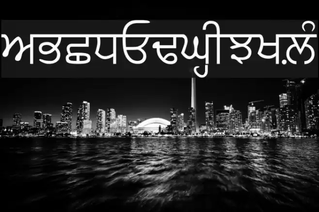 GurbaniAkhar フォント examples