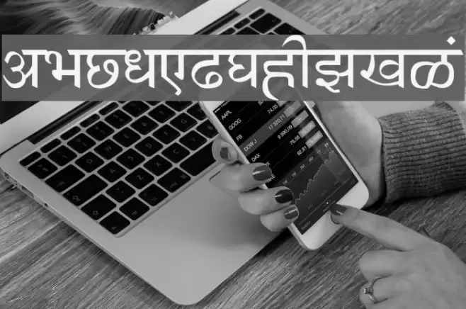 GurbaniHindi Font examples