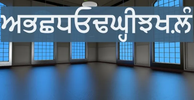 GurbaniLipiLight Bold Example 2