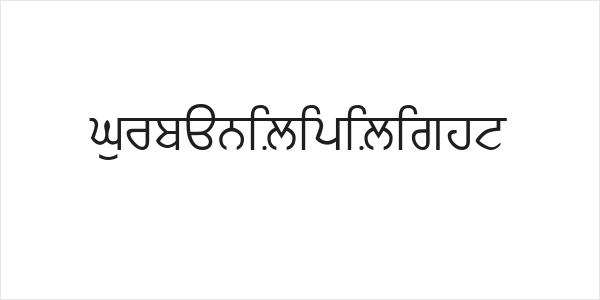 GurbaniLipiLight Logo