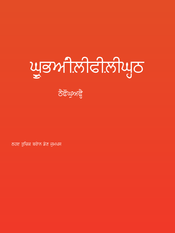 GurbaniLipiLight Poster