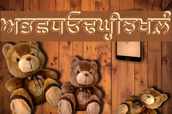 GurbaniRaised Example 1