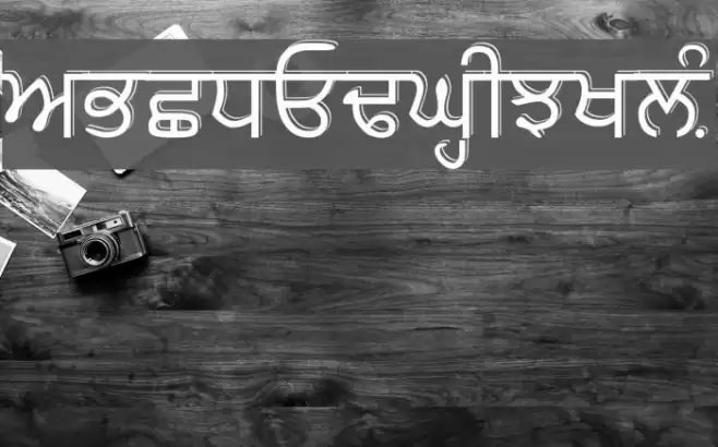 GurbaniUbhri Font examples