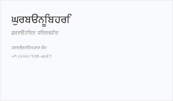 GurbaniUbhri Business Card
