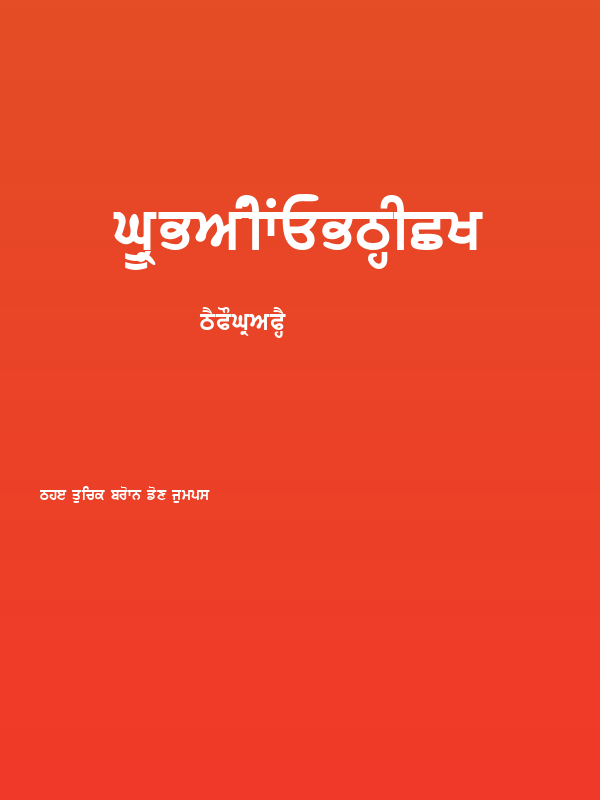 GurbaniWebThick Poster