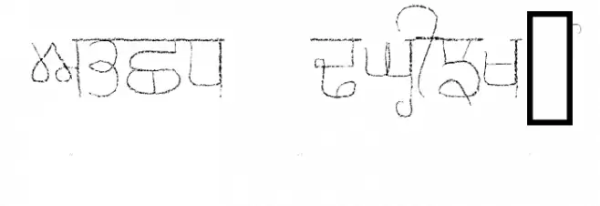 Gurmukhi Chalk script Regular 字体 大写
