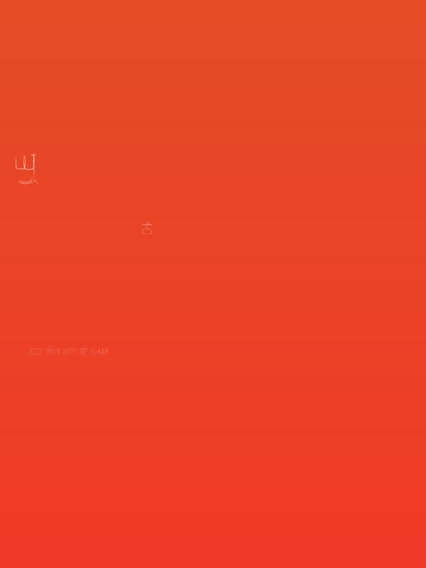 Gurmukhi Chalk script Regular Poster