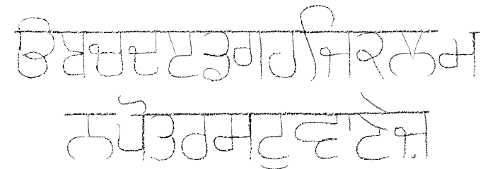 Gurmukhi Chalk script Regular Font LOWERCASE