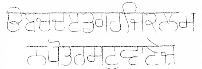 Gurmukhi Chalk script Regular Caratteri MINUSCOLO